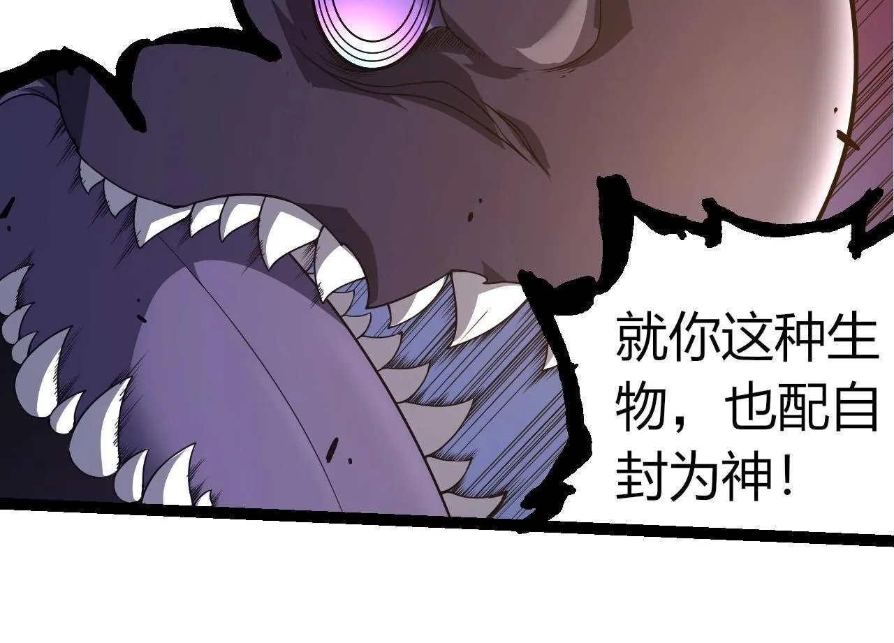 第304话 真身降临73
