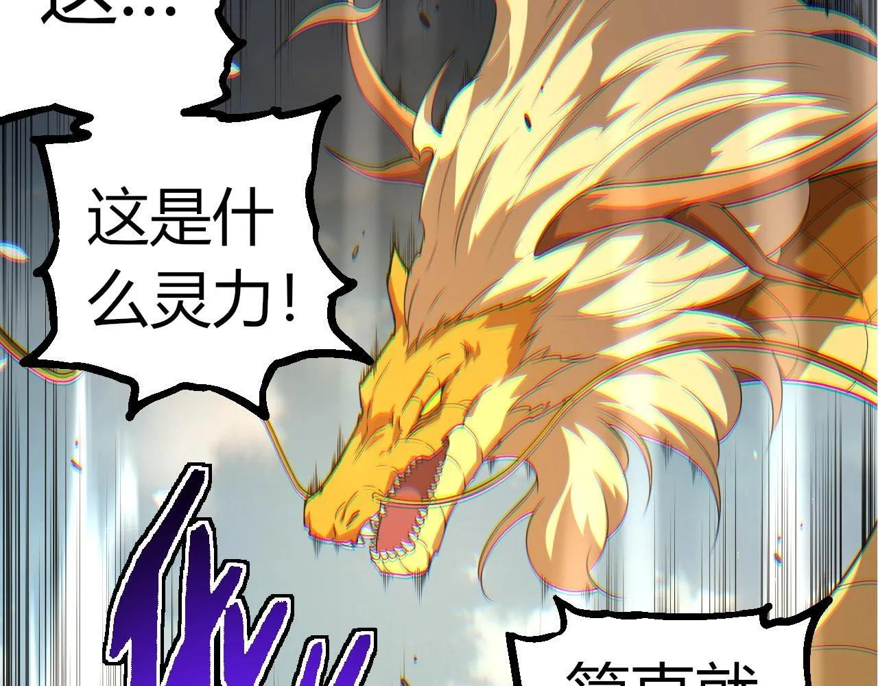 第304话 真身降临58
