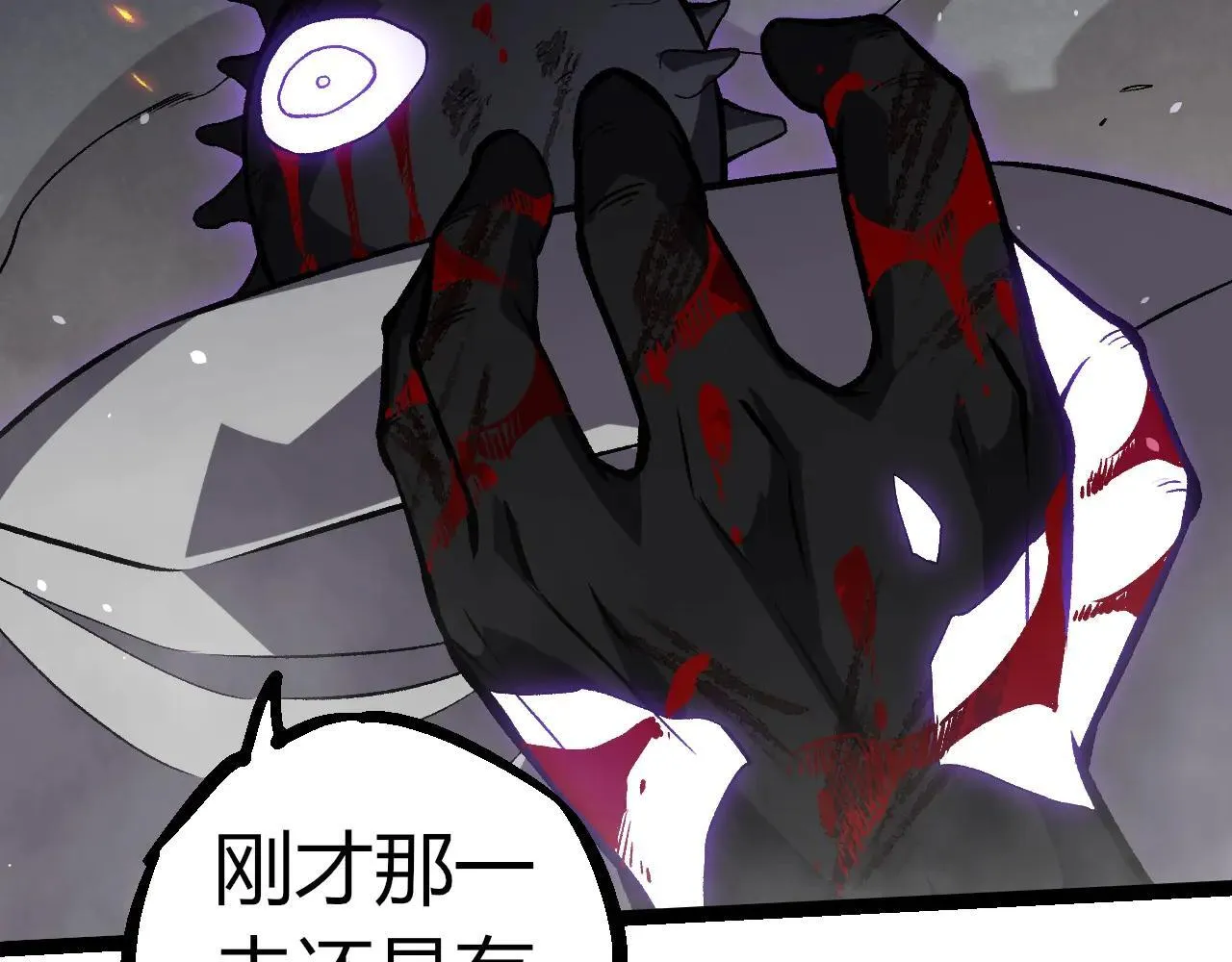 第315话 金刚王暴走99