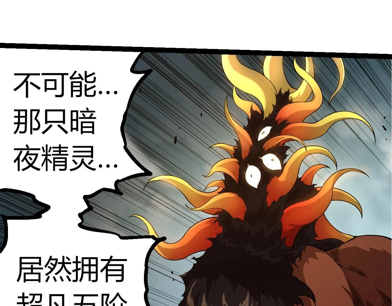 第304话 真身降临64