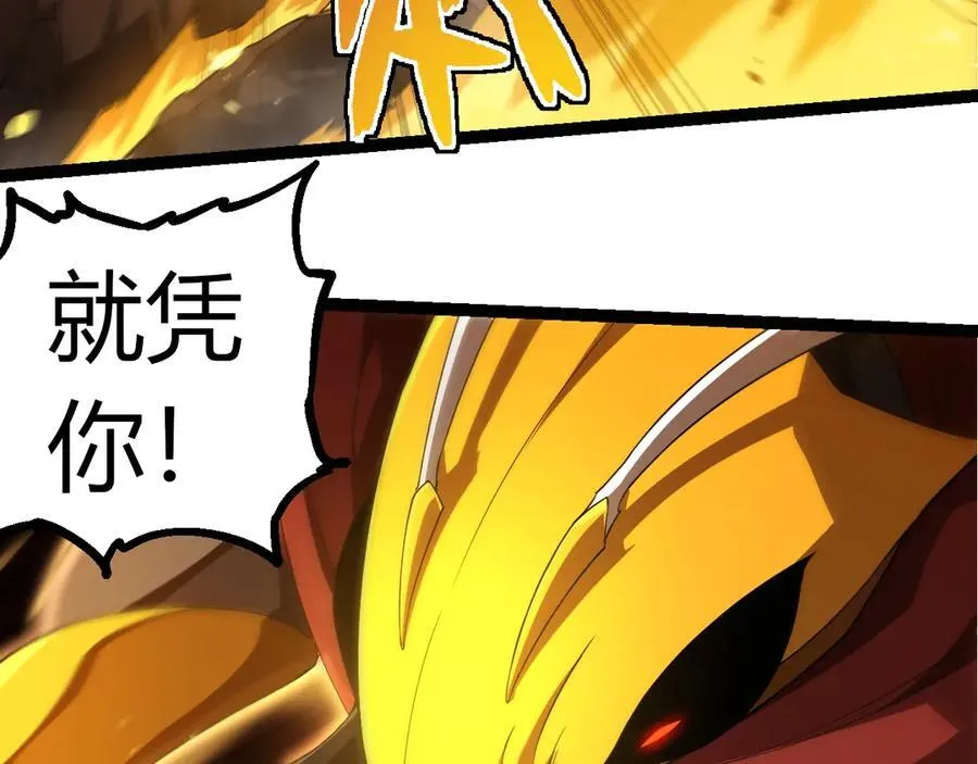 第308话 援军赶到89