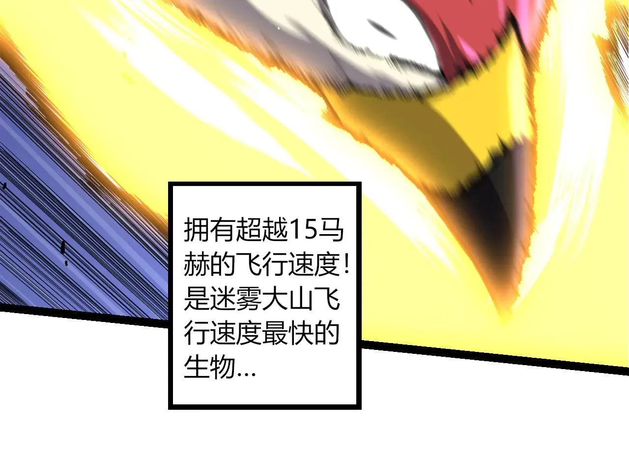 第314话 金刚王对战神43