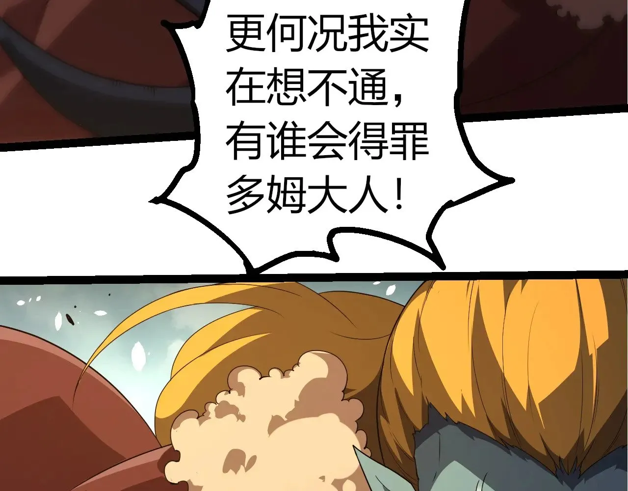 第302话 诡计22