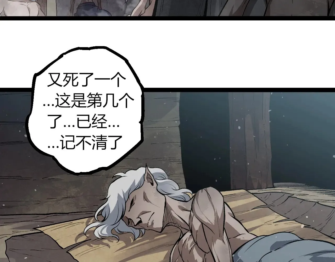 第301话 奴隶之城69