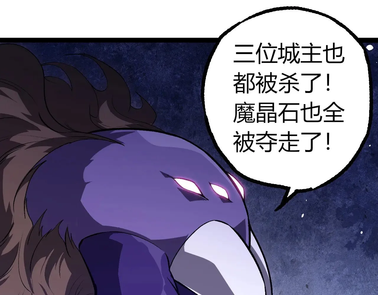 第301话 奴隶之城54