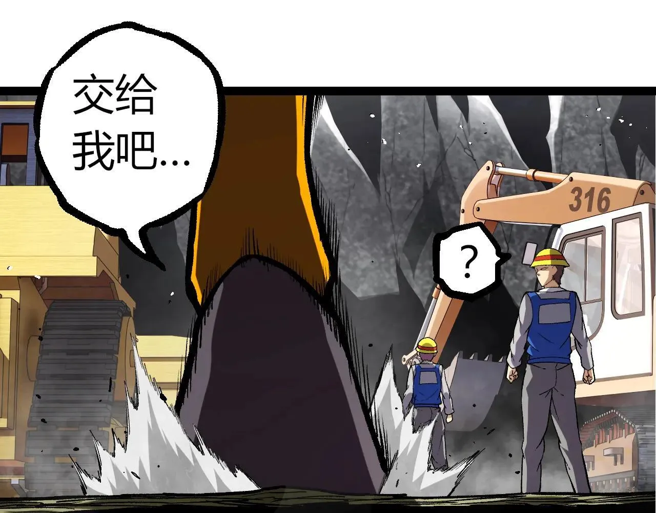 第313话 改造城市24