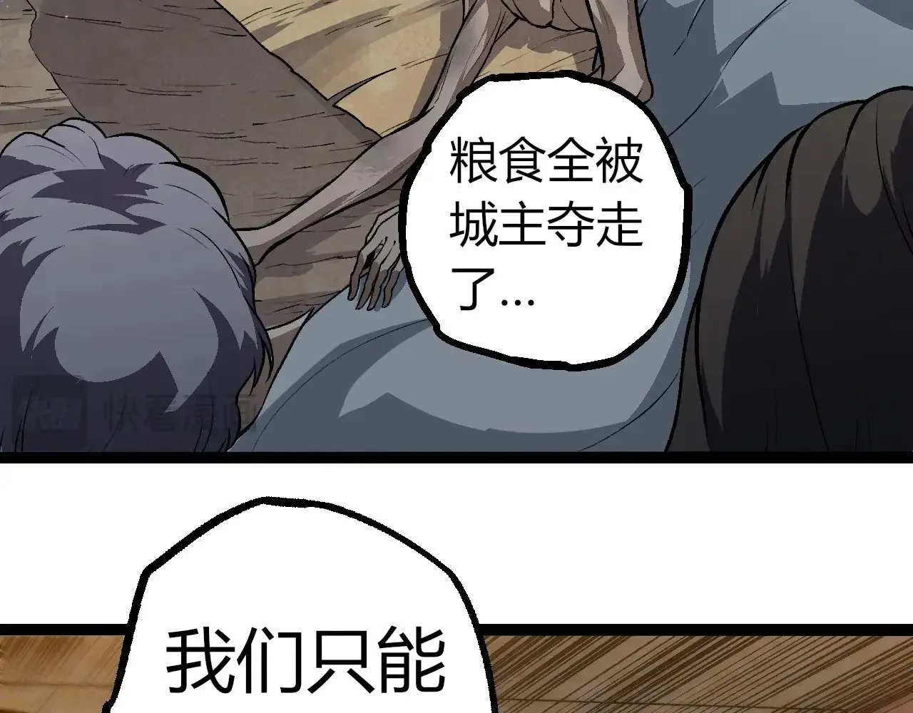 第301话 奴隶之城70