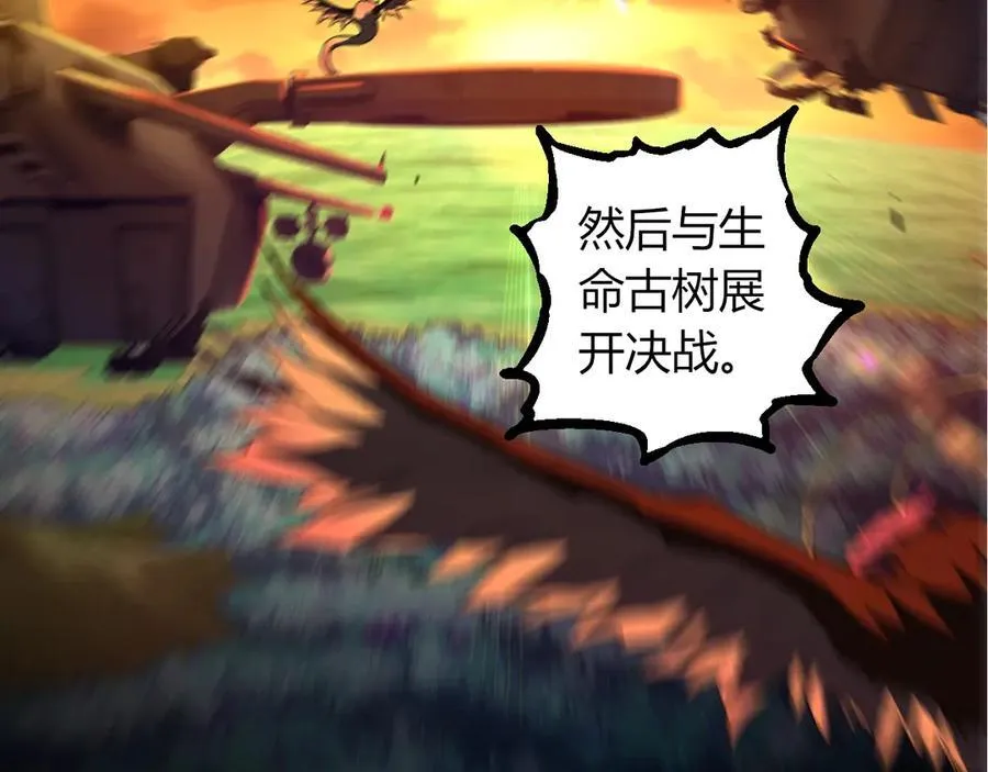 第311话 夺取地盘5