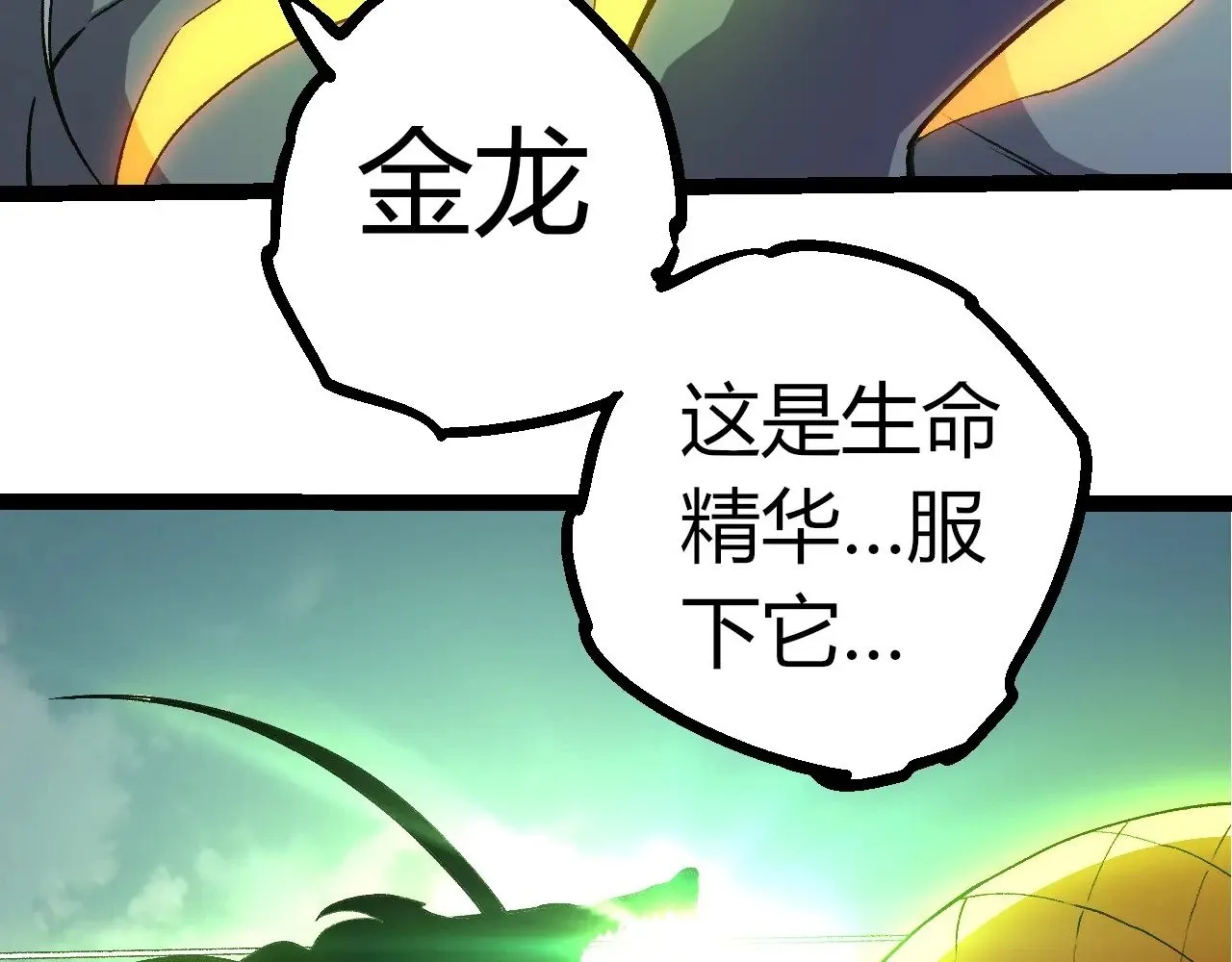 第300话 自然之神7
