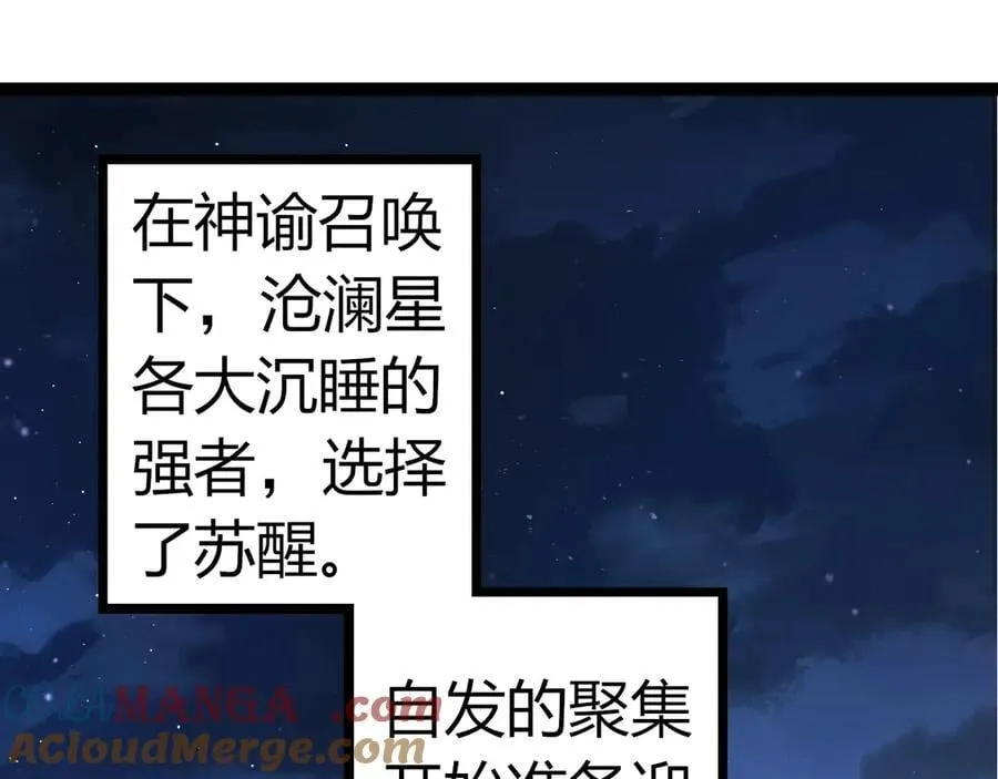 第310话 全面战备24