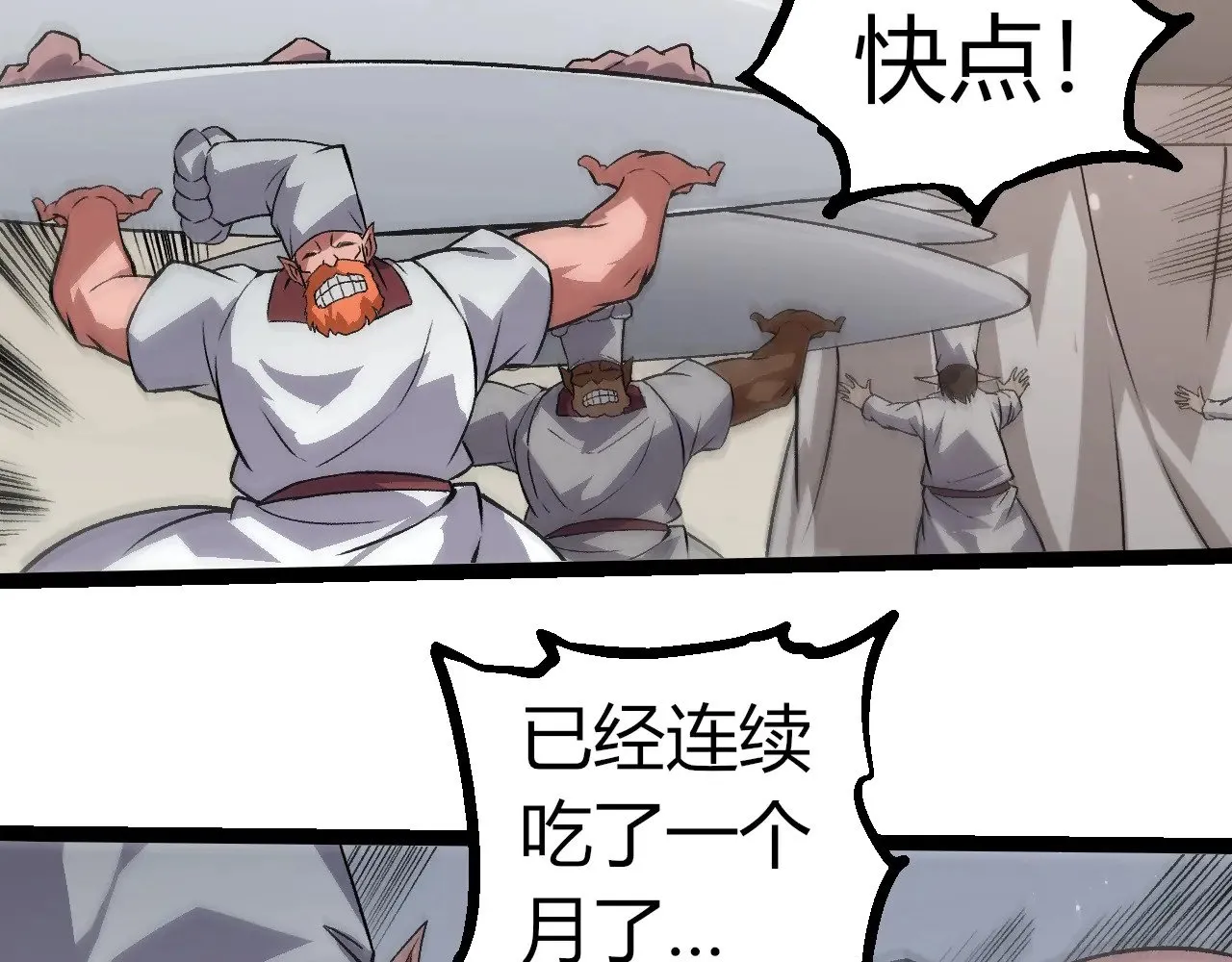 第301话 奴隶之城75