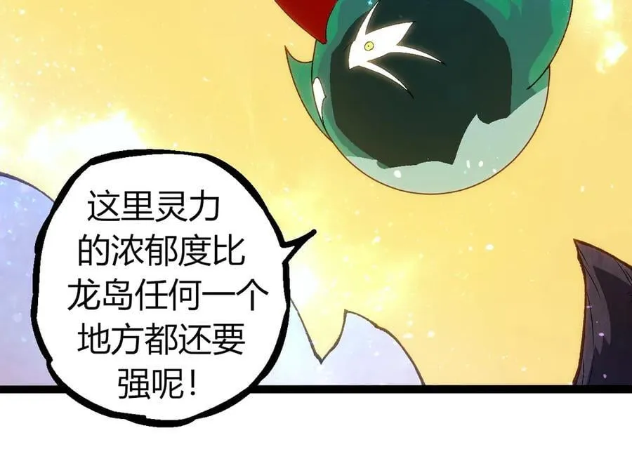 第312话 龙晶石73