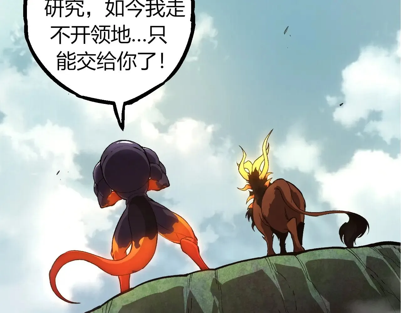 第300话 自然之神36