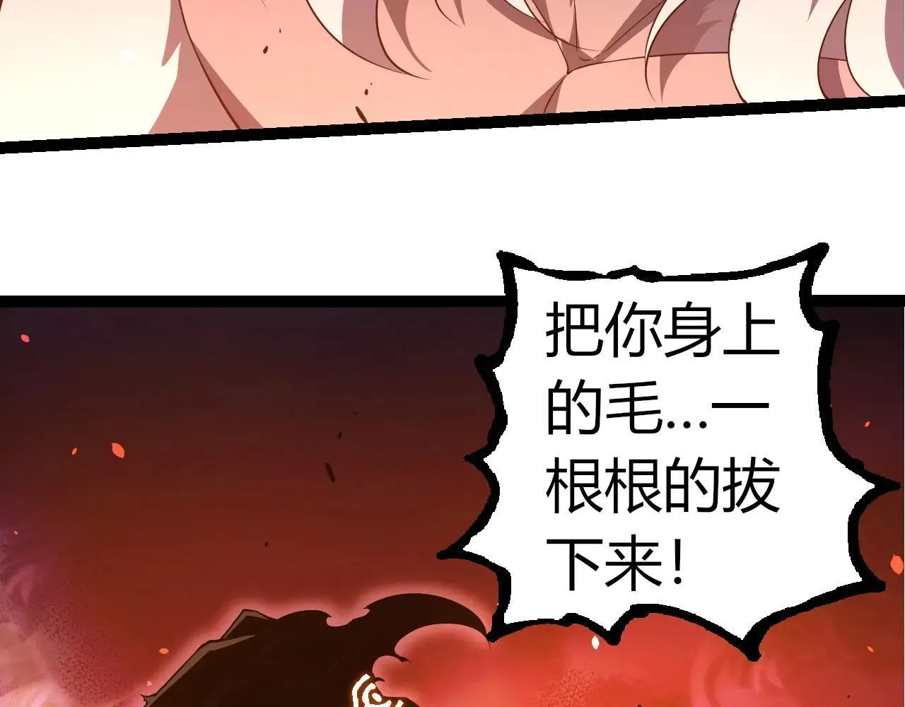 第314话 金刚王对战神101