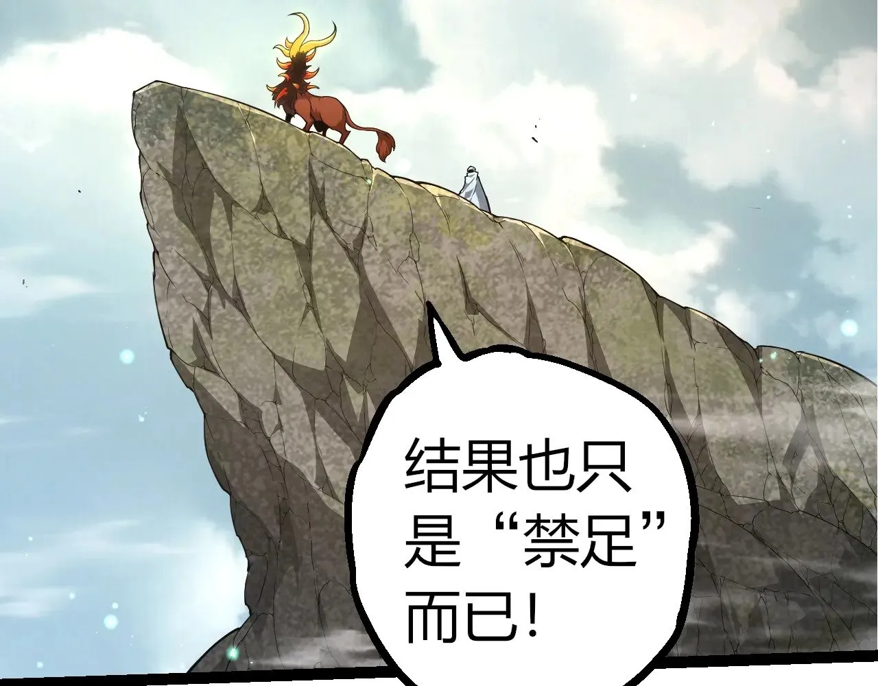 第302话 诡计98