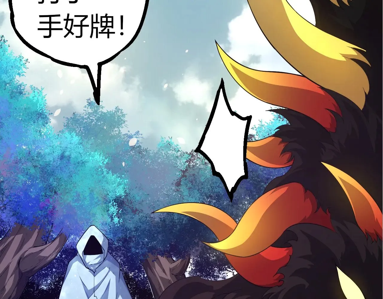 第302话 诡计90