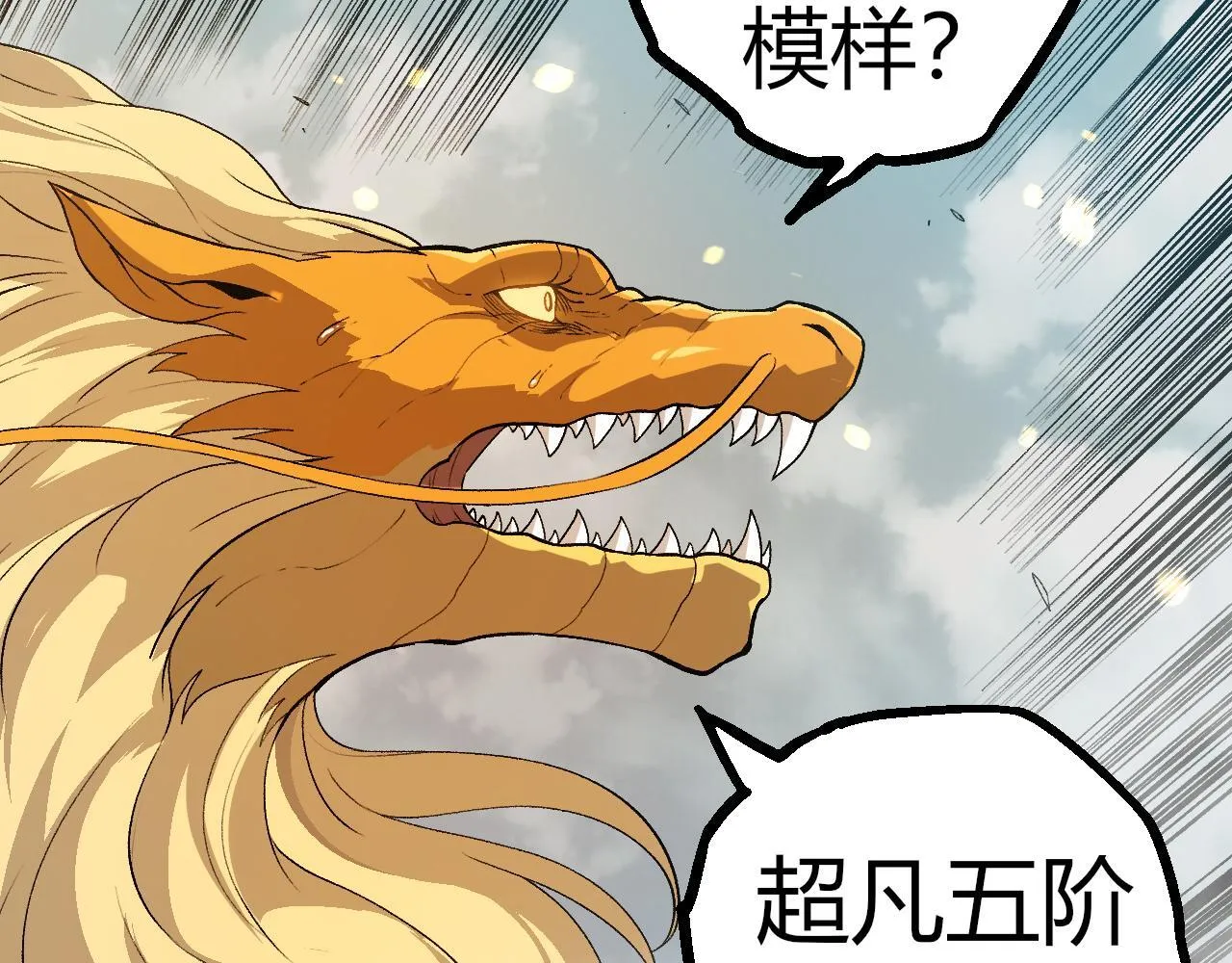 第305话 强大的实力26
