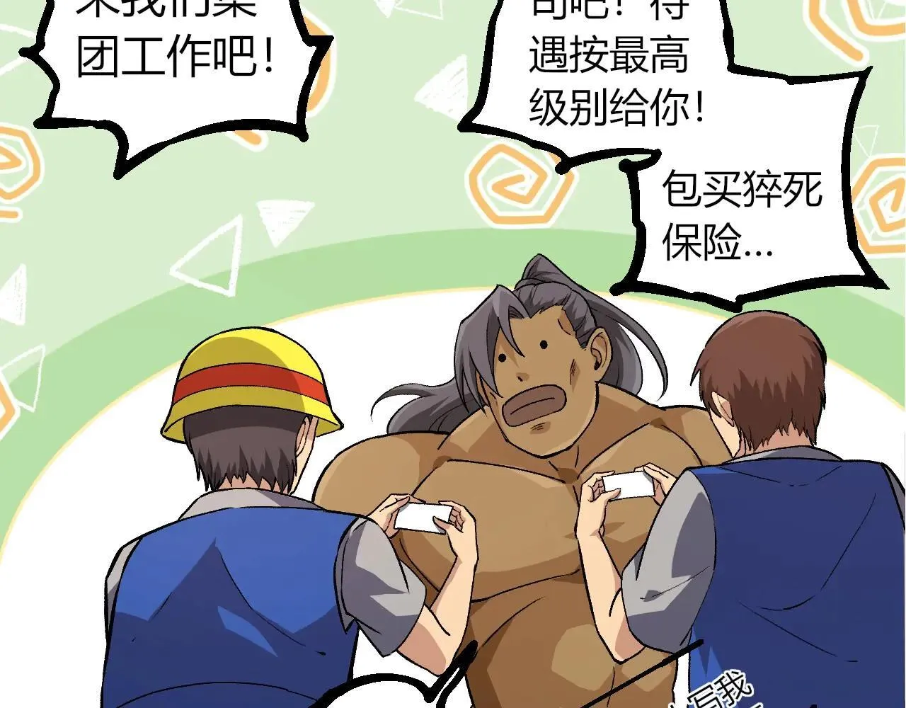 第313话 改造城市49