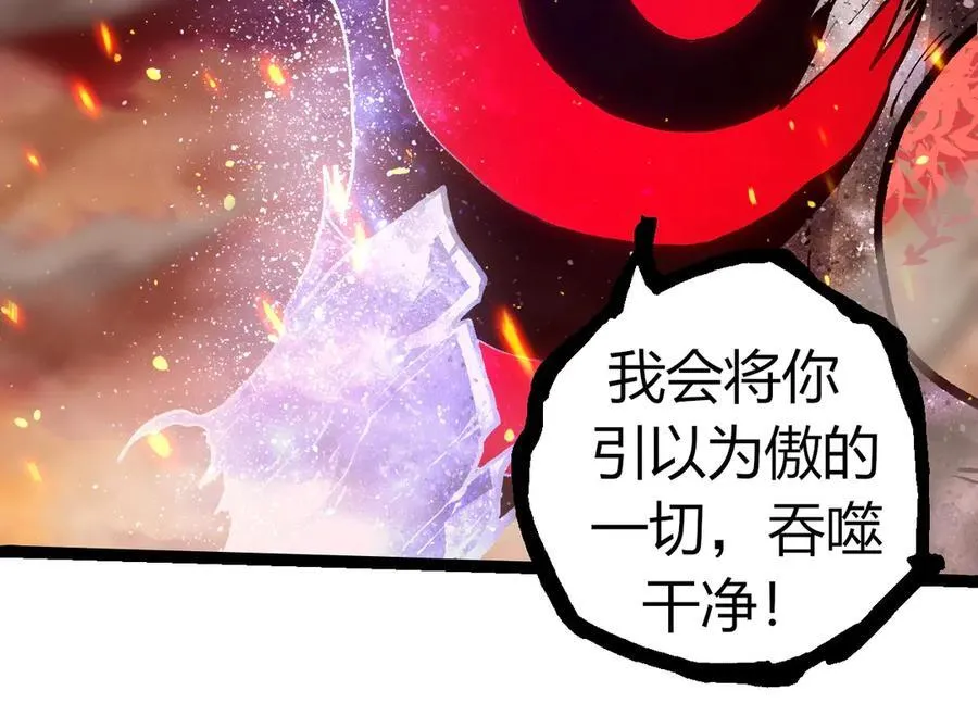 第309话 黑暗的九大神83