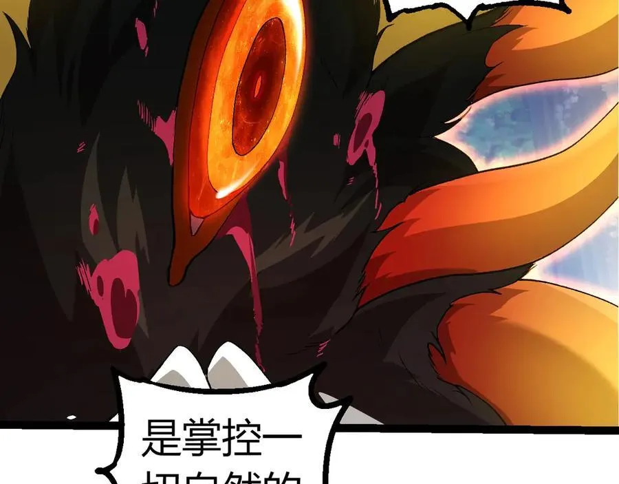 第307话 打败自然之神59