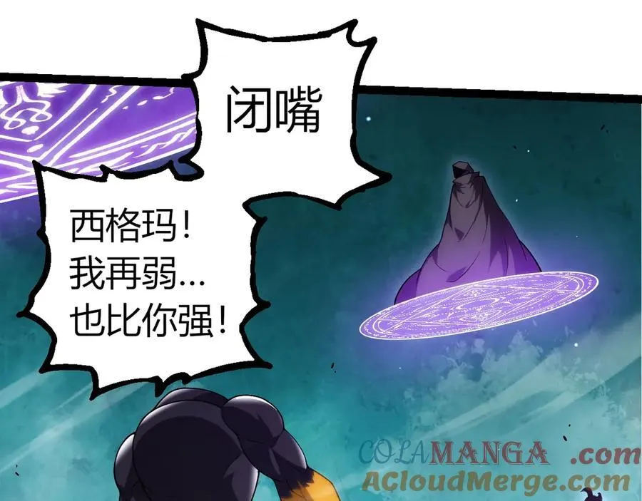 第311话 夺取地盘44