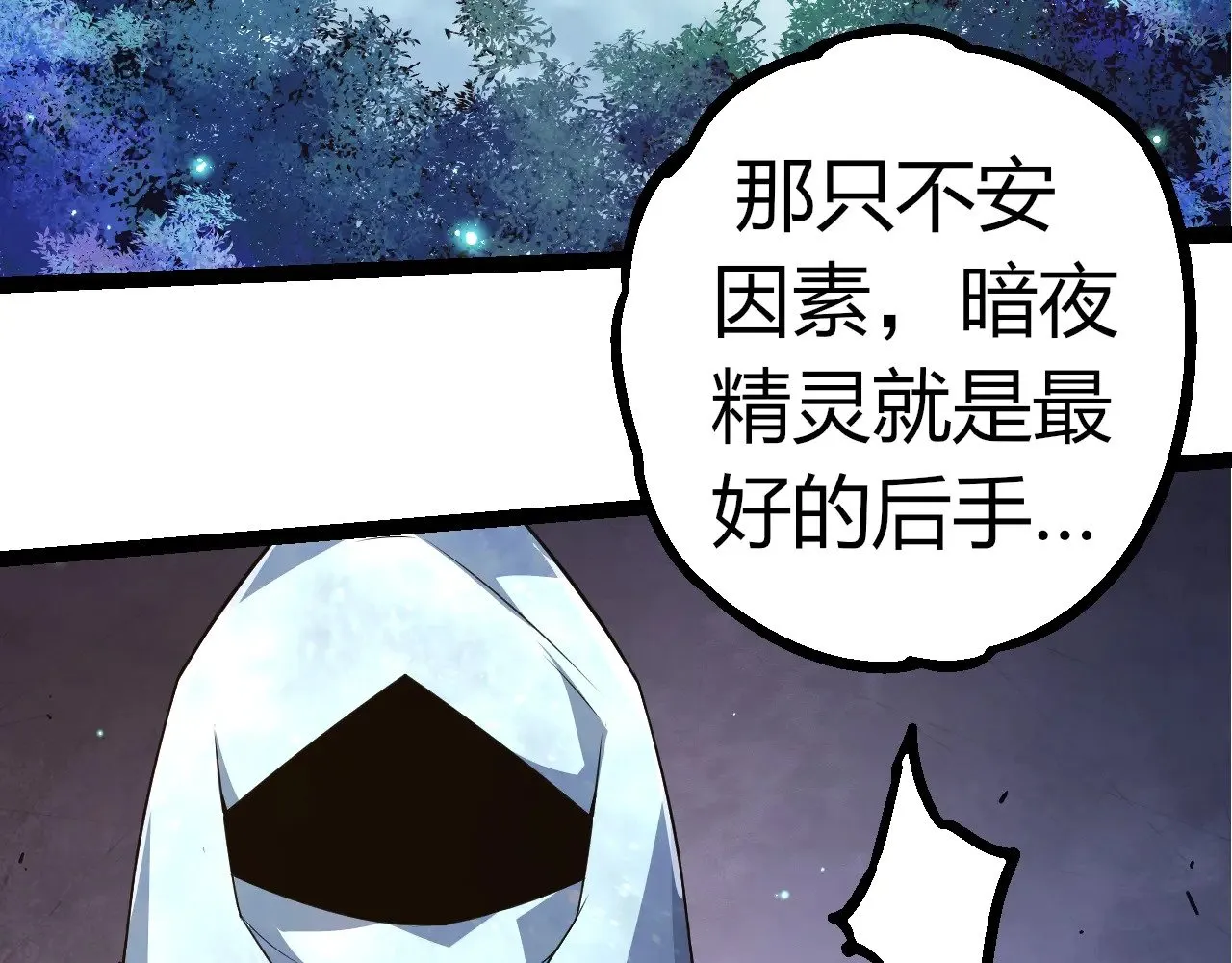 第302话 诡计100