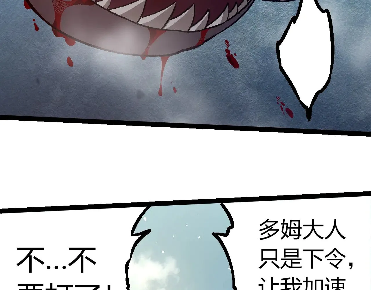 第301话 奴隶之城20