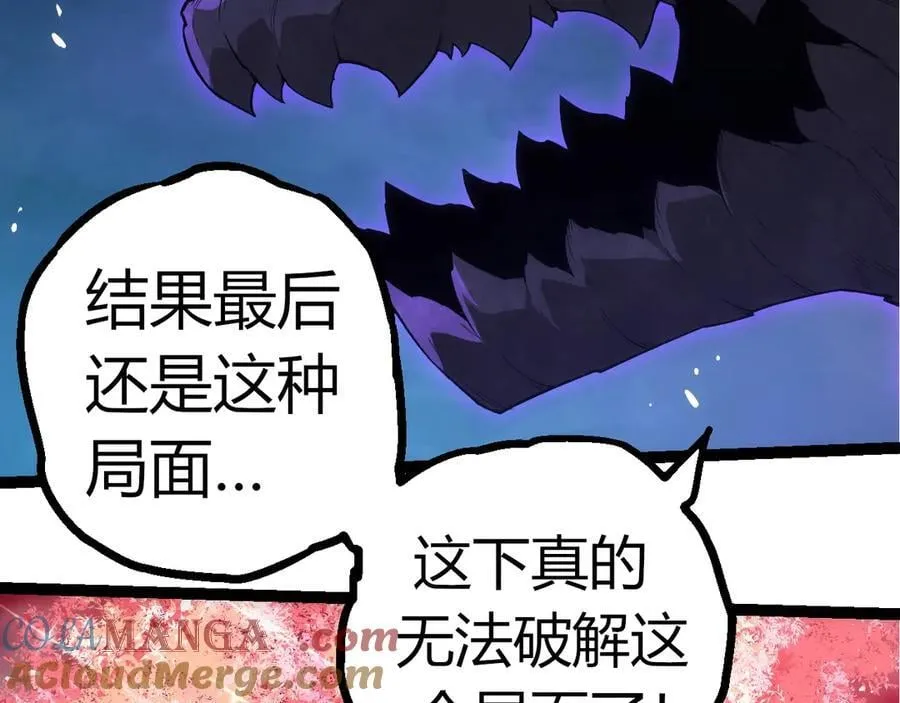 第308话 援军赶到20