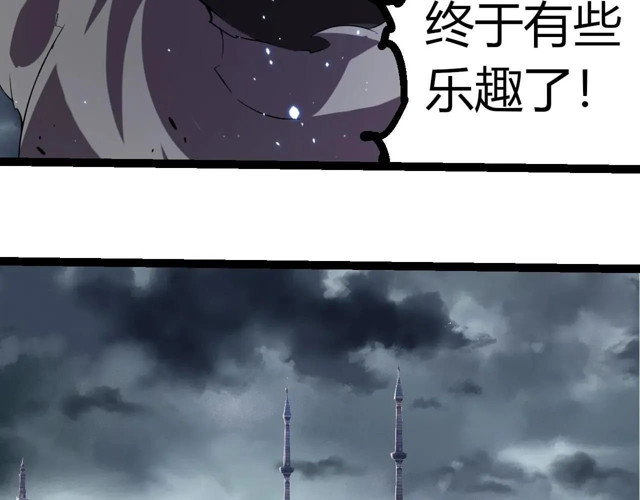第314话 金刚王对战神17