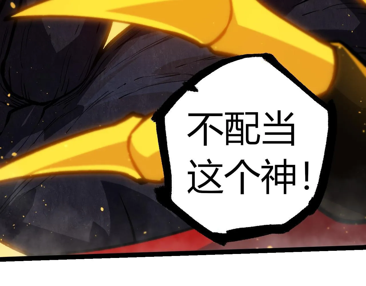 第306话 不会败的神58