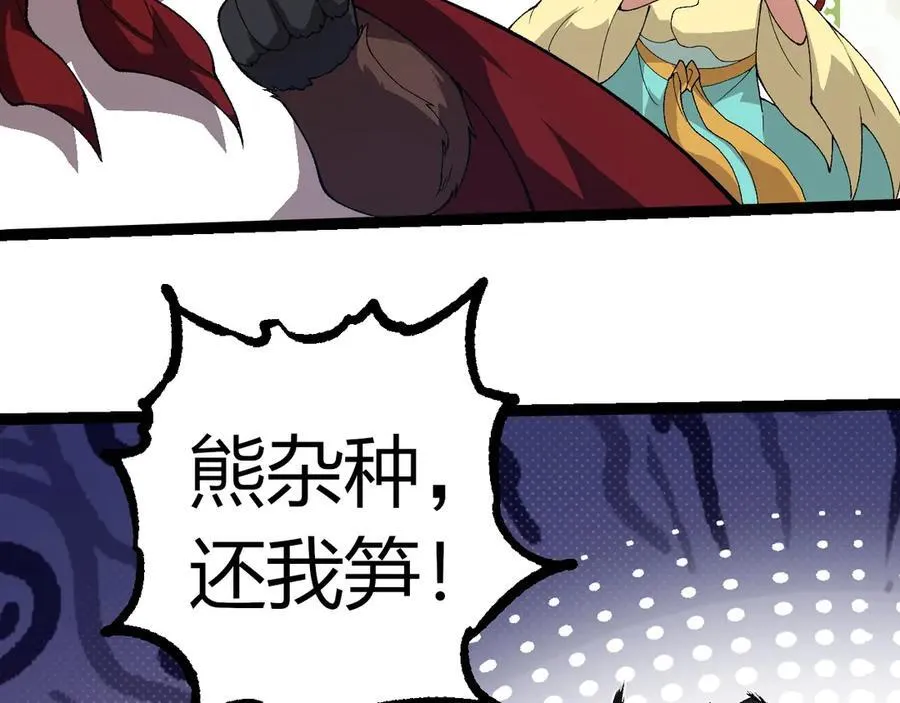 第312话 龙晶石90
