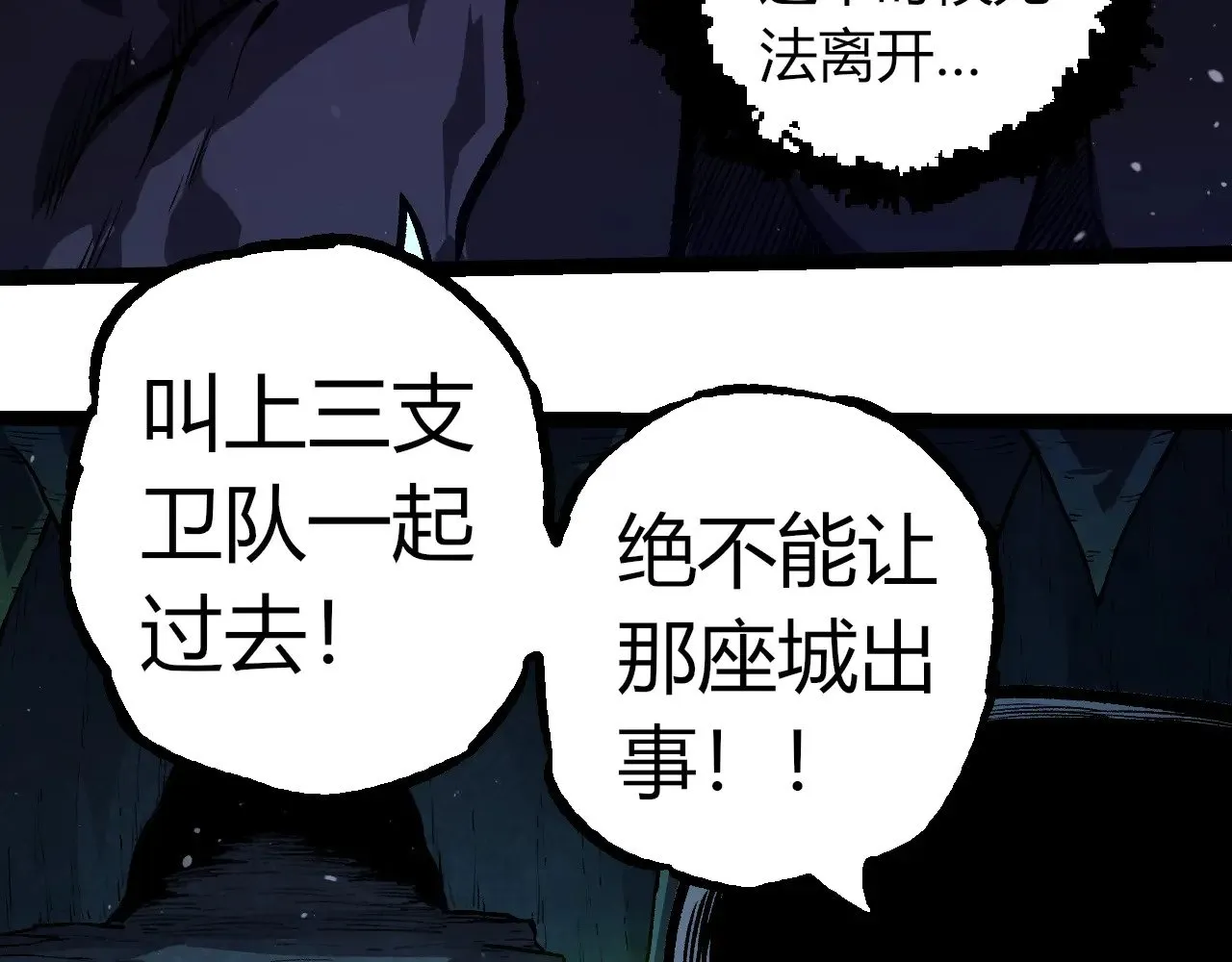 第301话 奴隶之城62