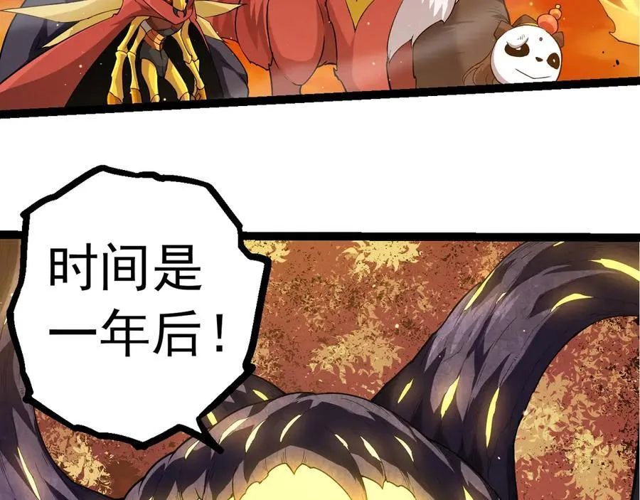 第311话 夺取地盘9