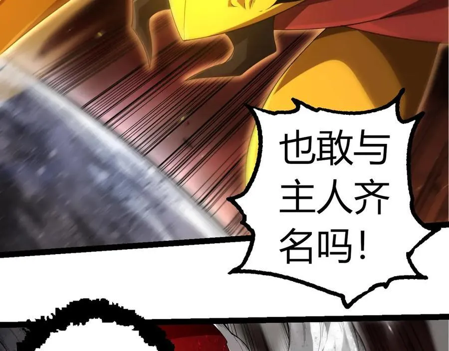 第308话 援军赶到90