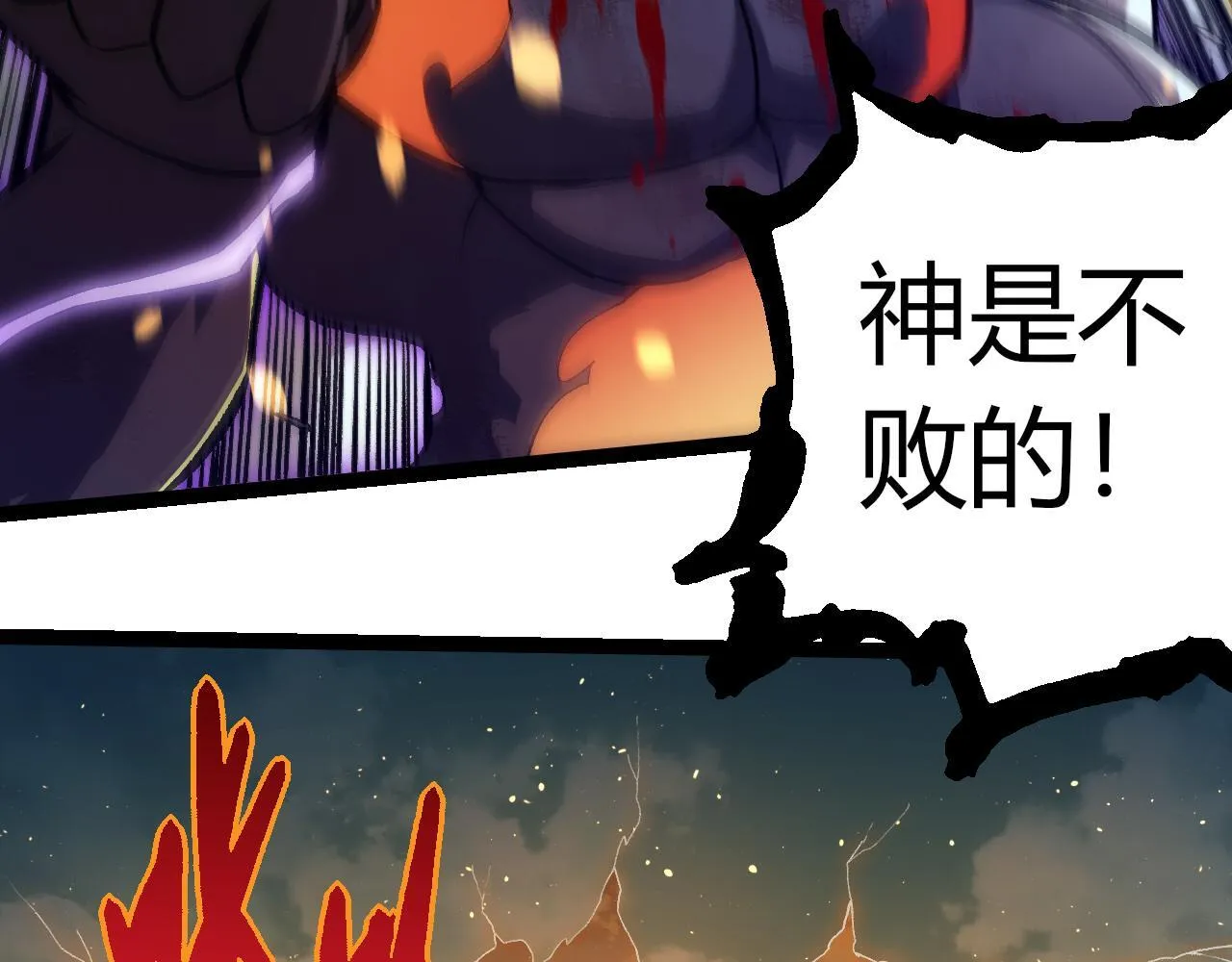 第306话 不会败的神45