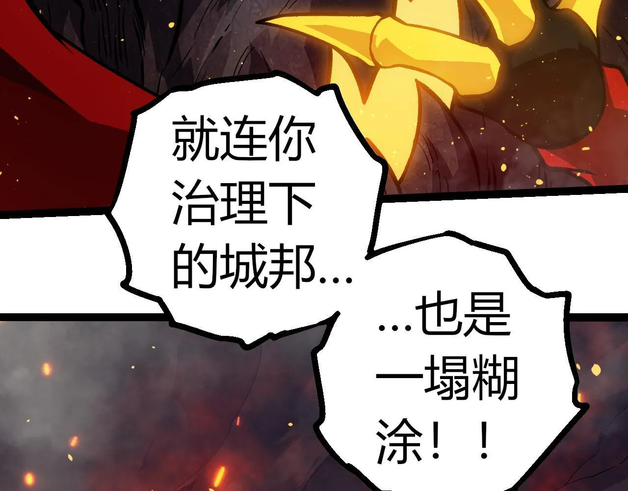第306话 不会败的神55
