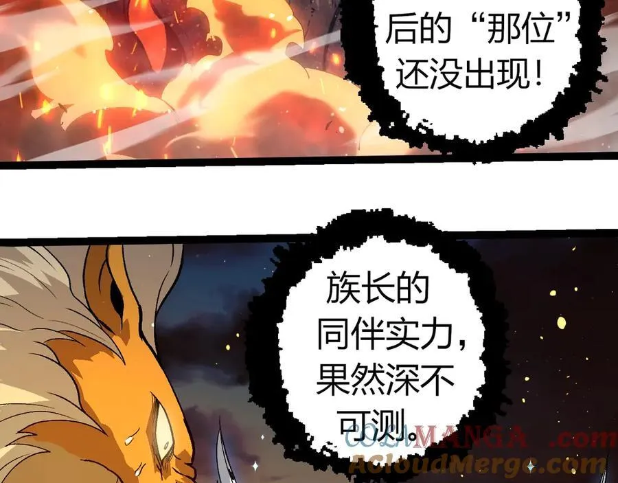 第309话 黑暗的九大神52