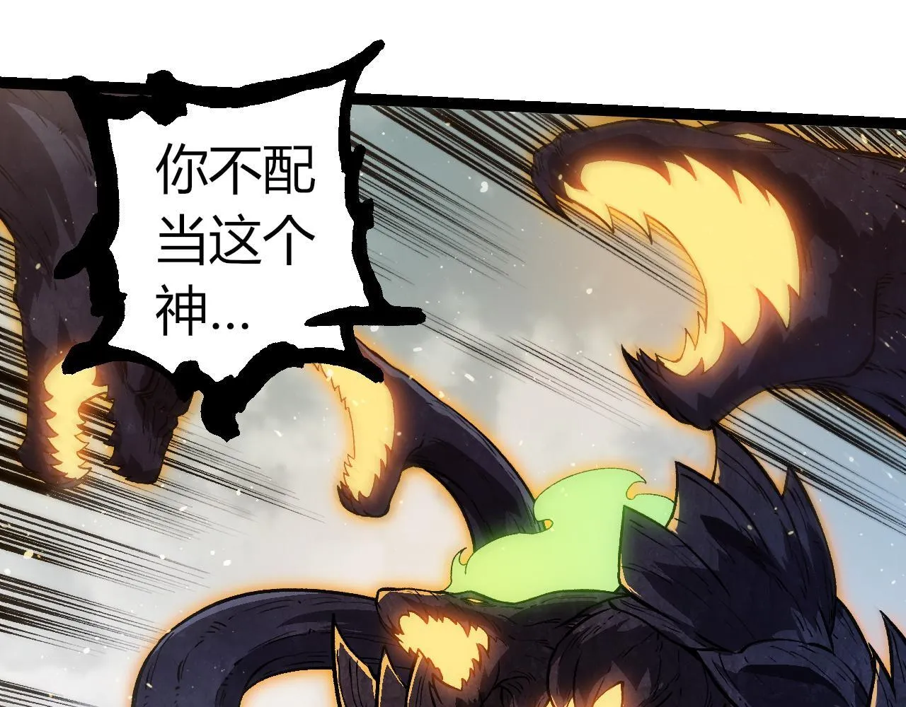 第306话 不会败的神74