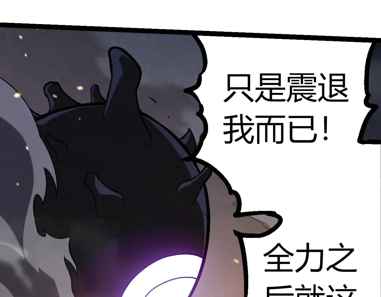 第315话 金刚王暴走67
