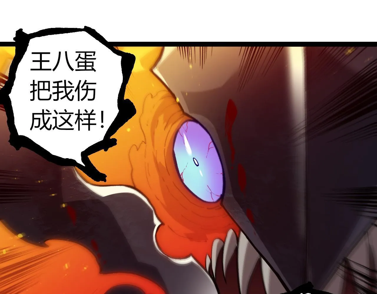 第306话 不会败的神24