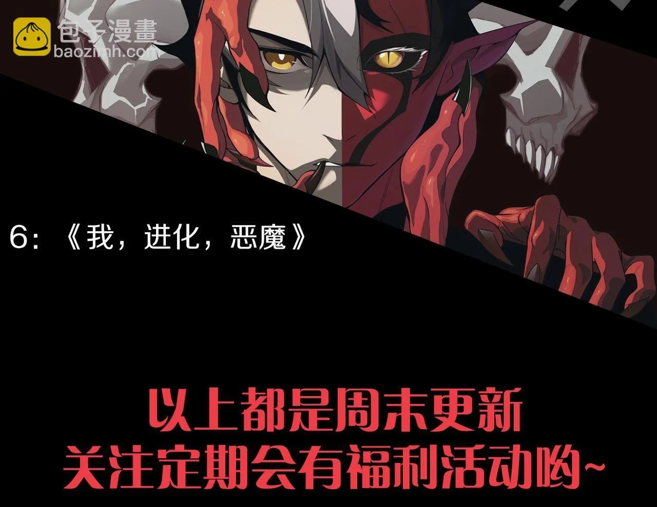 第304话 真身降临110