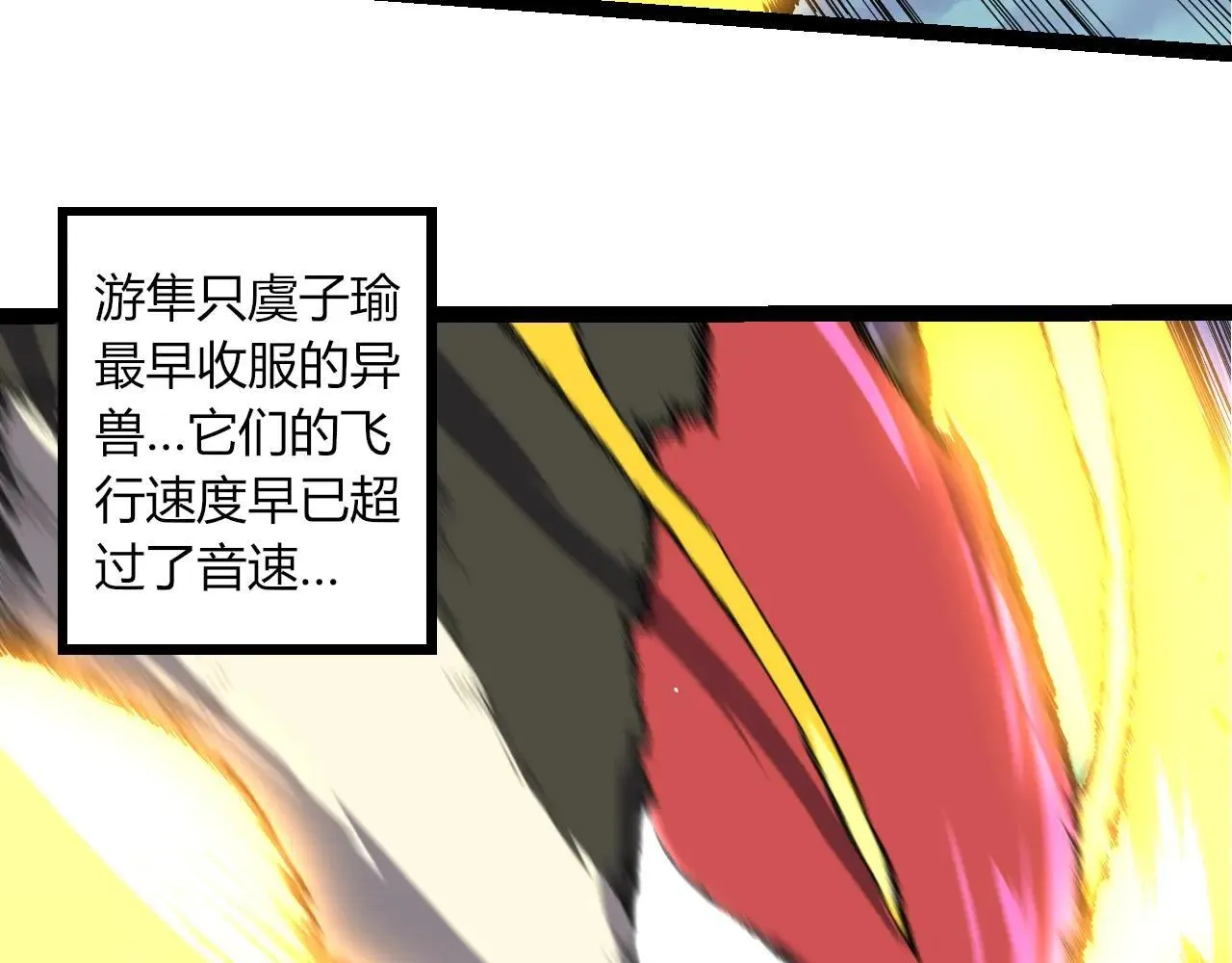 第314话 金刚王对战神42