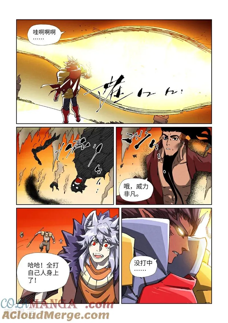 第488话1 攻击友军6
