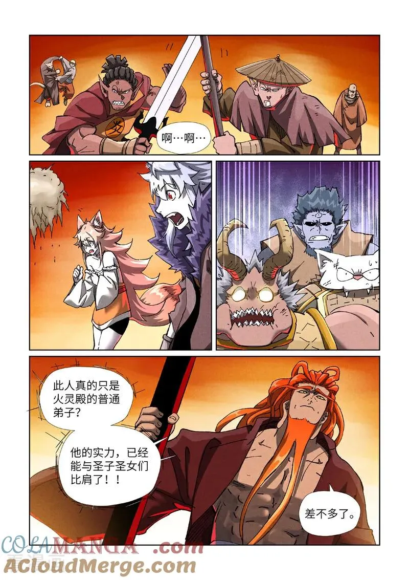 第488话1 攻击友军1