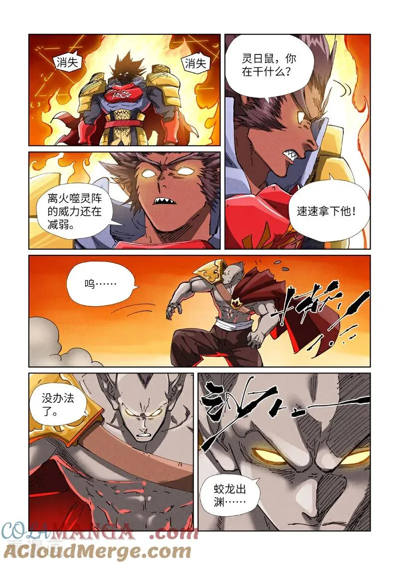 第487话2 破阵1