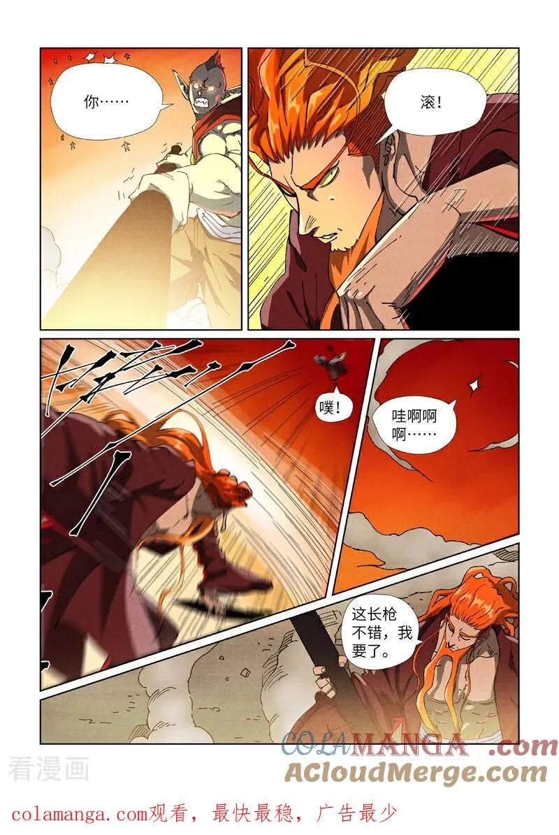 第487话2 破阵8