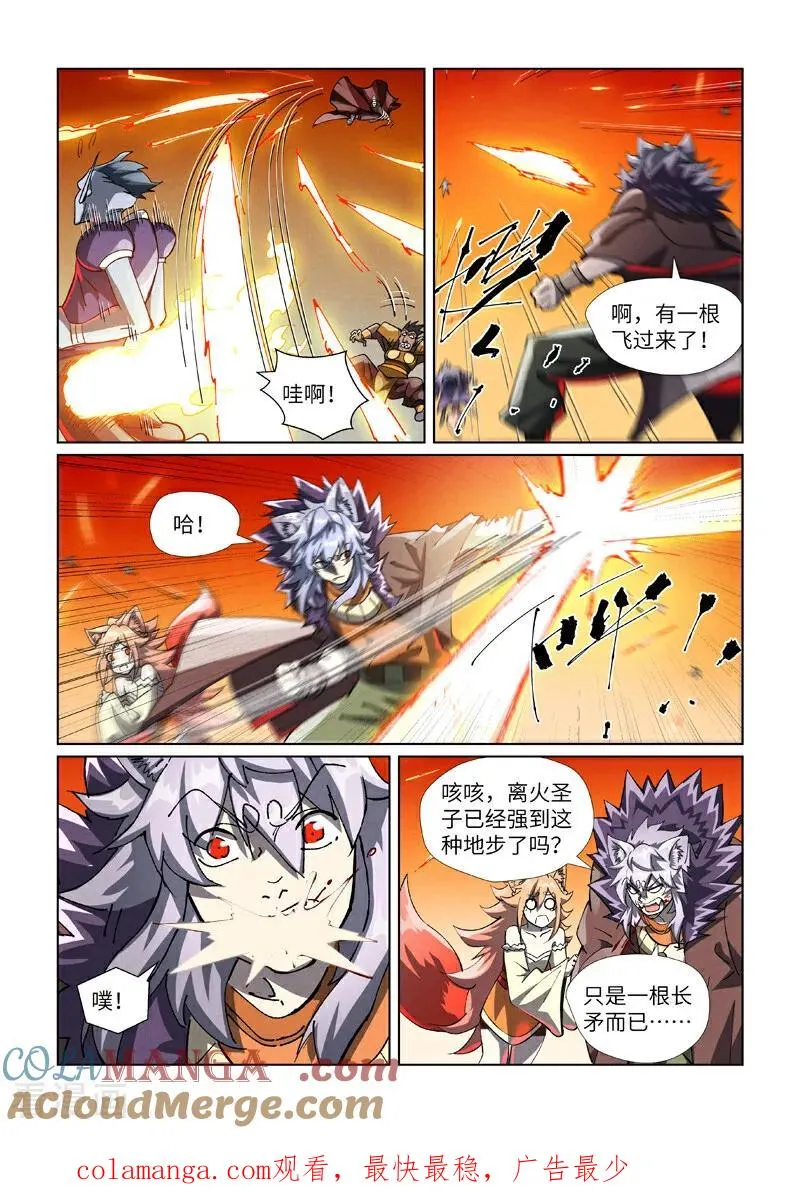 第488话1 攻击友军9