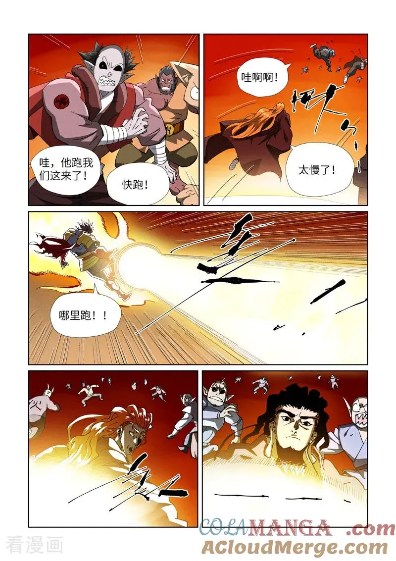 第488话1 攻击友军5
