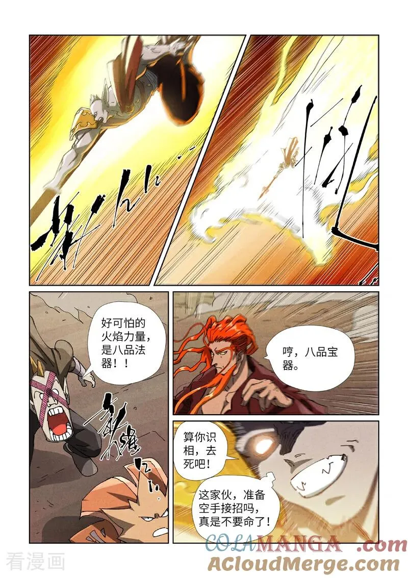 第487话2 破阵3