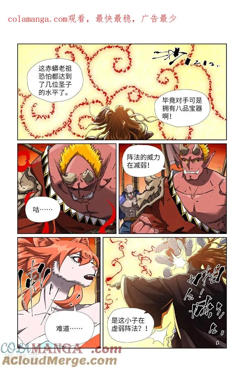 第487话2 破阵0